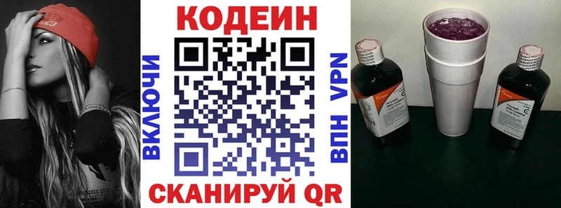 Кодеин напиток Lean (лин)  даркнет сайт  Чишмы 