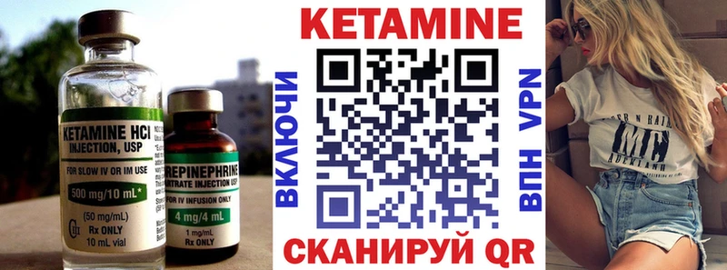 КЕТАМИН ketamine  MEGA зеркало  Чишмы 